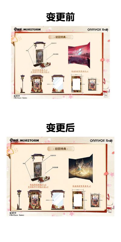 阴阳师 铃鹿御前