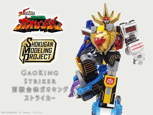 SMP [SHOKUGAN MODELING PROJECT] 百兽战队牙吠连者 百兽合体 牙吠猎人