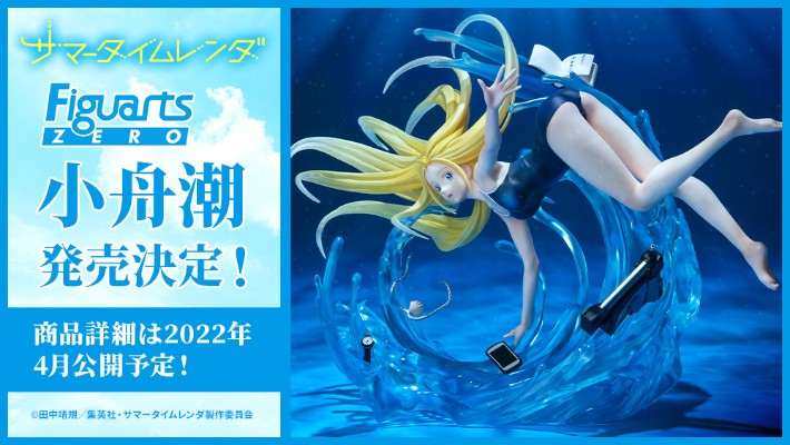 FiguartsZERO 夏日重现 小舟潮