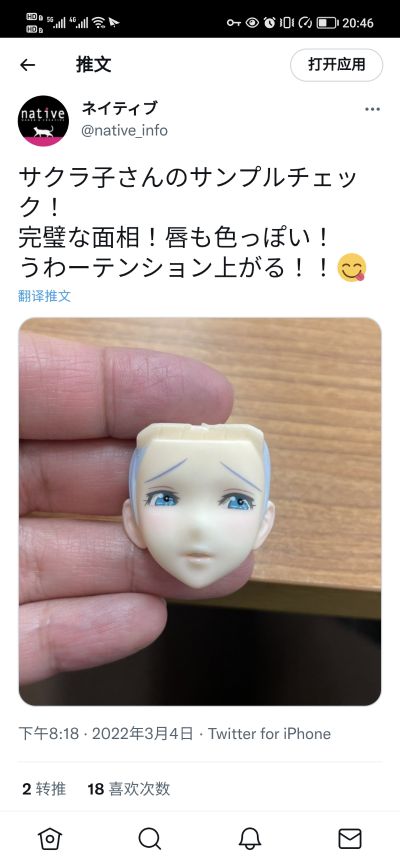 注入！樱子小姐