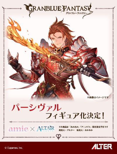 ALTAiR 碧蓝幻想 帕西瓦尔