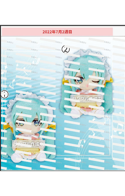 初音未来 童话仙境 毛绒玩偶 5