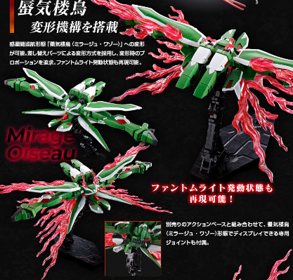 HG 机动战士海盗高达GHOST 幻影高达