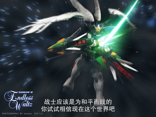 MG 新机动战记高达W 无尽的华尔兹   双头龙高达