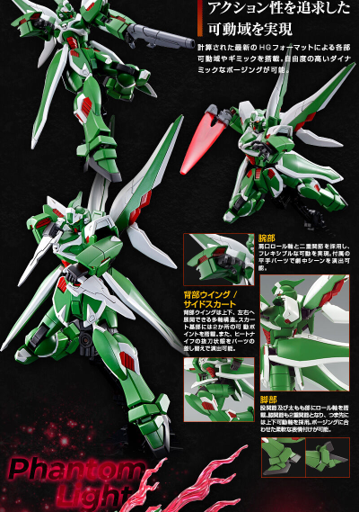 HG 机动战士海盗高达GHOST 幻影高达