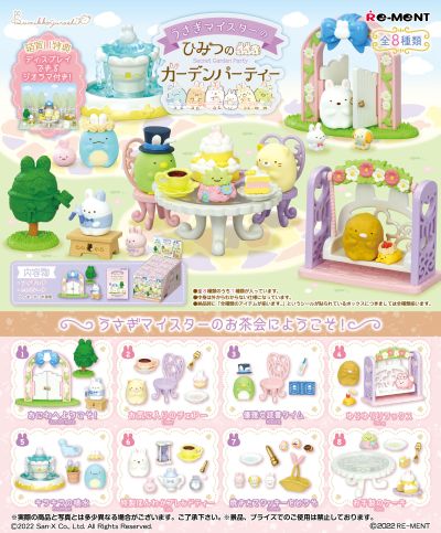 角落小伙伴 兔子达人的秘密花园派对