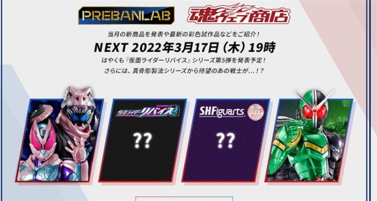 S.H.Figuarts(真骨雕制法) 假面骑士空我 假面骑士空我 泰坦形态