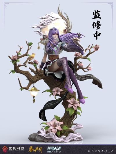 秦时明月 少司命