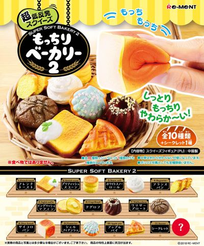 夹心烘焙店2