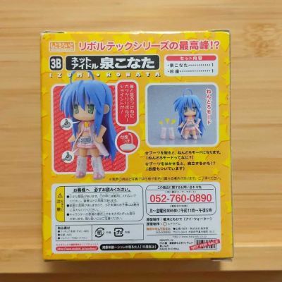 幸运星 Net 偶像大师 泉此方 Modokiroid