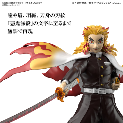 鬼灭模型 鬼灭之刃 炼狱杏寿郎