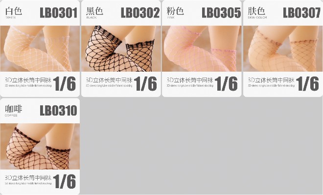 LB03 3D立体长筒袜中网 无缝袜