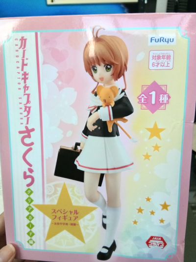 Special手办 百变小樱魔术卡 透明卡牌篇 木之本樱 友枝中学校服