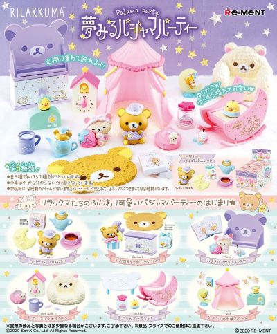 圣艾克斯 轻松熊 梦幻睡衣派对