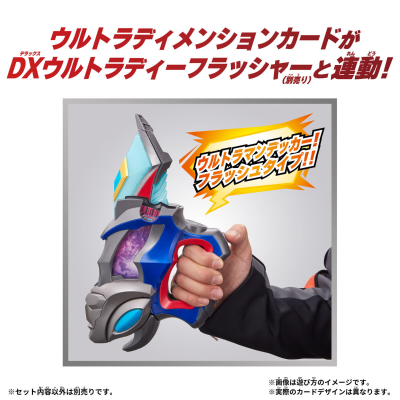 奥特英雄系列 86 德凯奥特曼 闪亮型