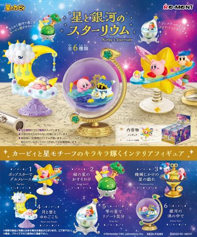 星之卡比 星星银河微景观