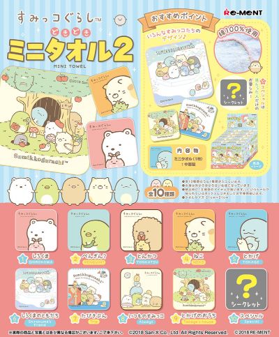 角落小伙伴 San-X 迷你毛巾2