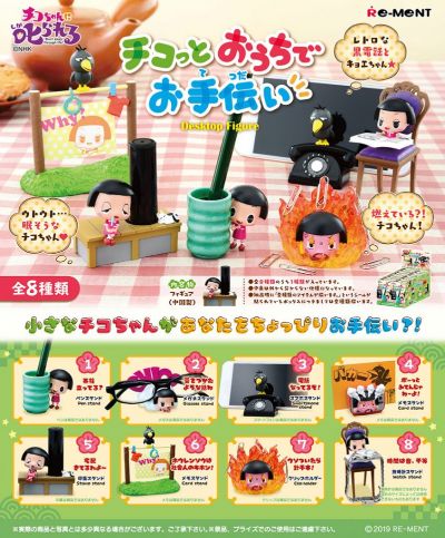 智子酱！ 像智子酱那样帮忙做家务