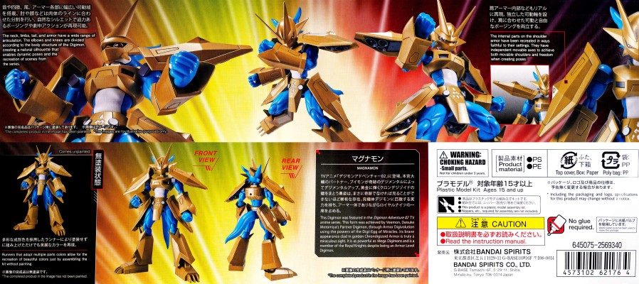 Figure-rise Standard  数码宝贝02 金甲龙兽 / 玛格纳兽