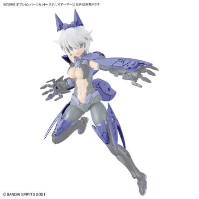 30MS 配件套组4（隐形装甲） ​​​​