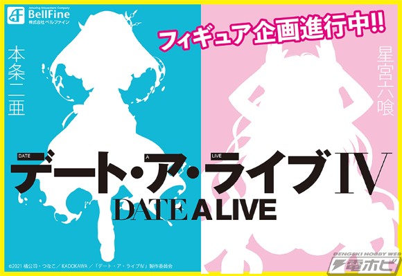 约会大作战 第四季 本条二亚