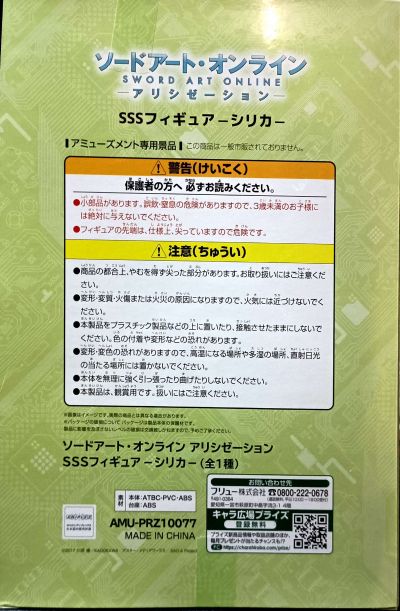 スーパー Special 系列 刀剑神域 アリシゼーション シリカ 