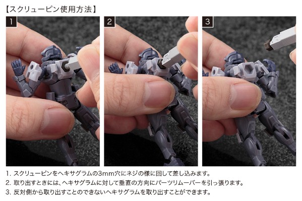 六角机牙 拆件器