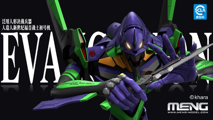 MECHA-001L 泛用人形决战兵器 人造人新世纪福音战士初号机