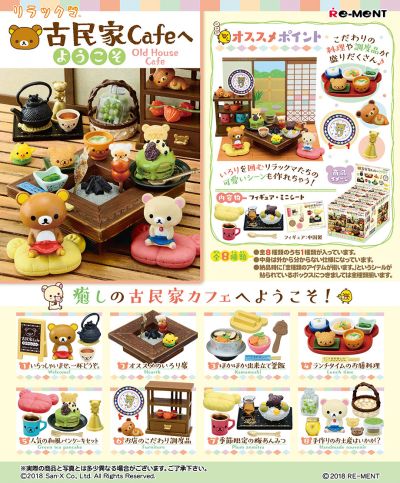 轻松熊 古民居咖啡馆