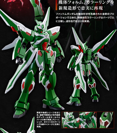 HG 机动战士海盗高达GHOST 幻影高达