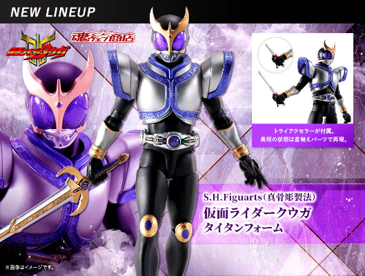 S.H.Figuarts(真骨雕制法) 假面骑士空我 假面骑士空我 泰坦形态