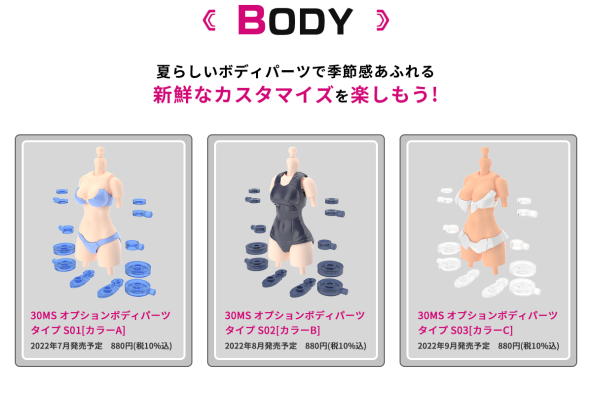 30MS 自定义身体配件 S02[配色B]