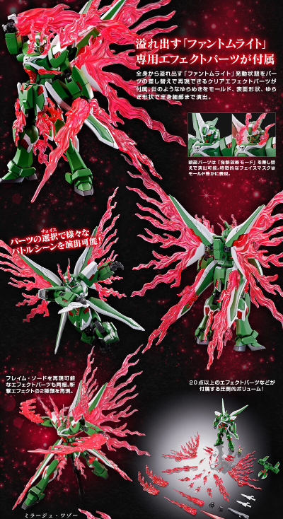 HG 机动战士海盗高达GHOST 幻影高达