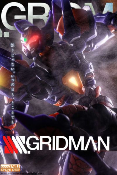 figma#SP-139 SSSS.电光机王 古立特骑士