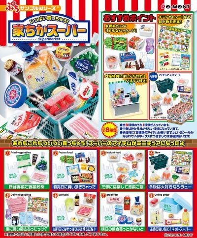 小小样品 买爆了！家附近的超市