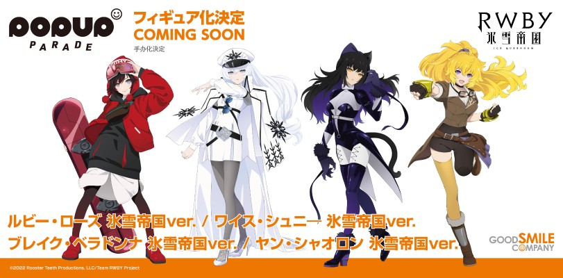 POP UP PARADE 四色战记 冰雪帝国 布蕾克·贝拉多娜（梦境）