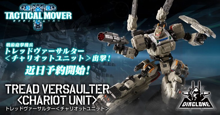 戴亚克隆 陆战变形突击兵＜战车装备＞