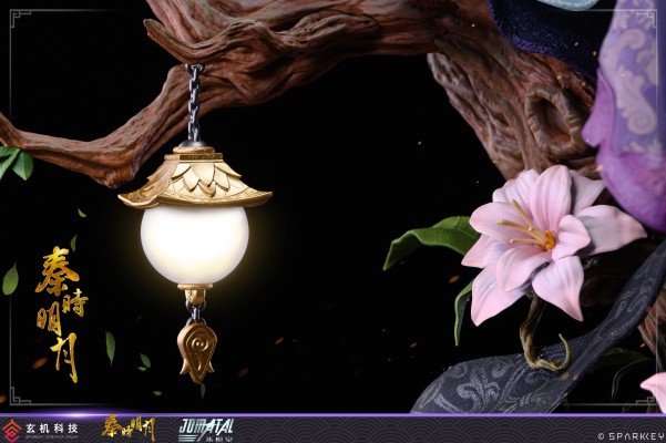 秦时明月 少司命