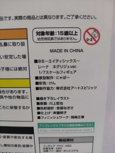 86-不存在的地域- 弗拉迪蕾娜·米丽洁 睡衣ver.