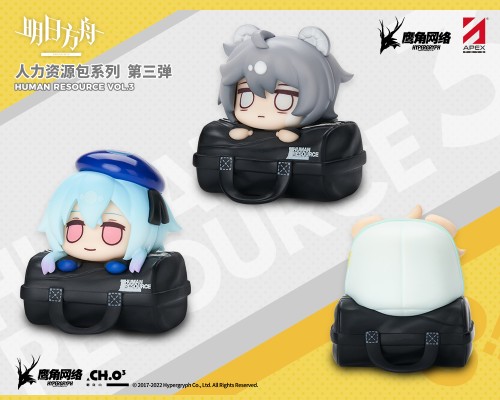 明日方舟 人力资源包系列 第三弹