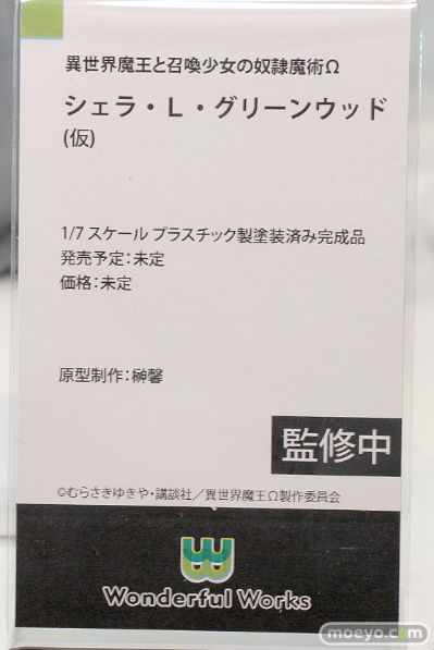 异世界魔王与召唤少女的奴隶魔术Ω 雪拉·L·古林伍德