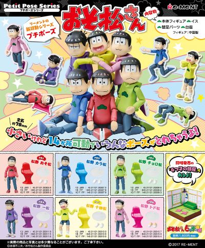 小男孩系列 阿松