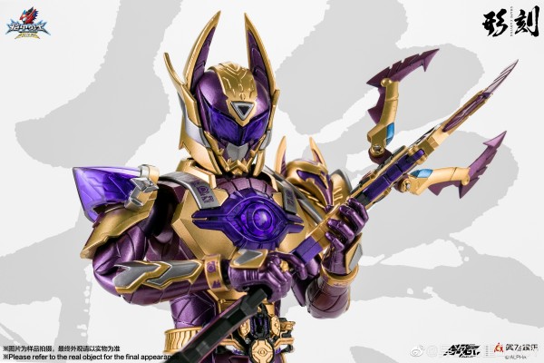 铠甲勇士形刻系列第四作   狼帅