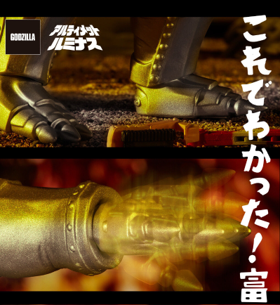 终极闪耀 机械哥斯拉1974