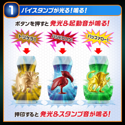 假面骑士利维斯系列 DX罪恶印章收藏套装02