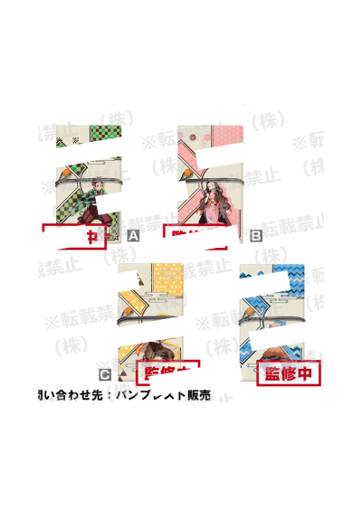 鬼灭之刃 随身钱包