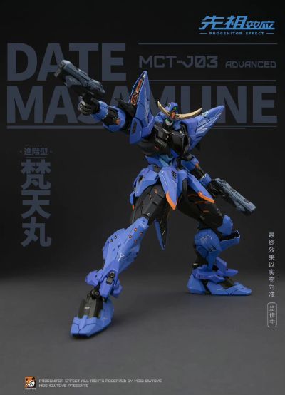 先祖效应 MCT-J03  至臻级 梵天丸·进阶型