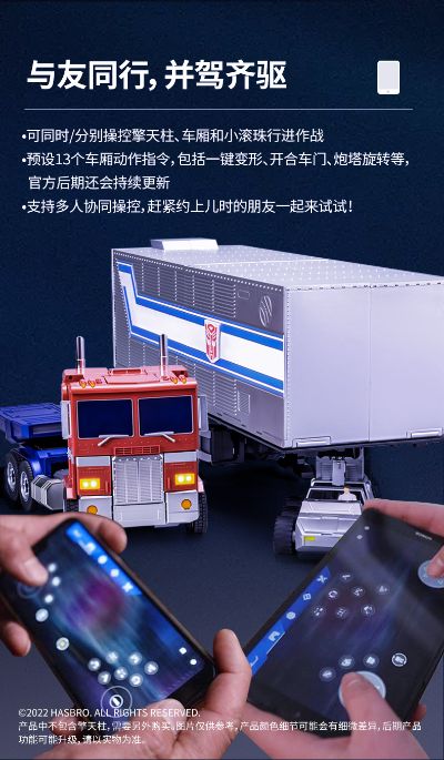 全自动变形机器人 变形金刚 擎天柱 旗舰版 车厢套件