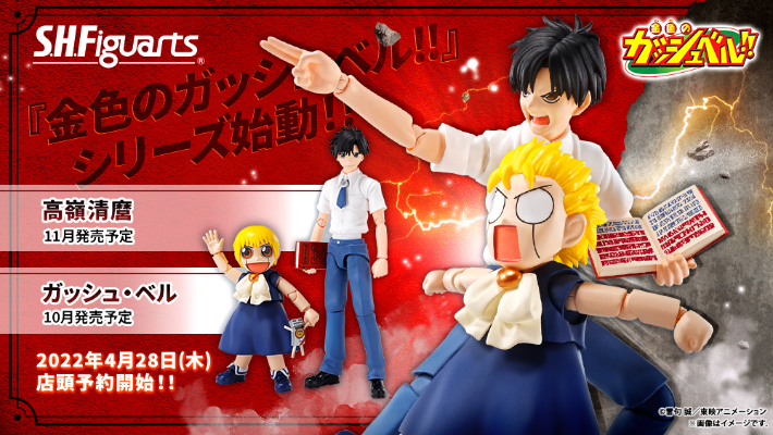 S.H.Figuarts 金色的卡修 卡修·贝鲁