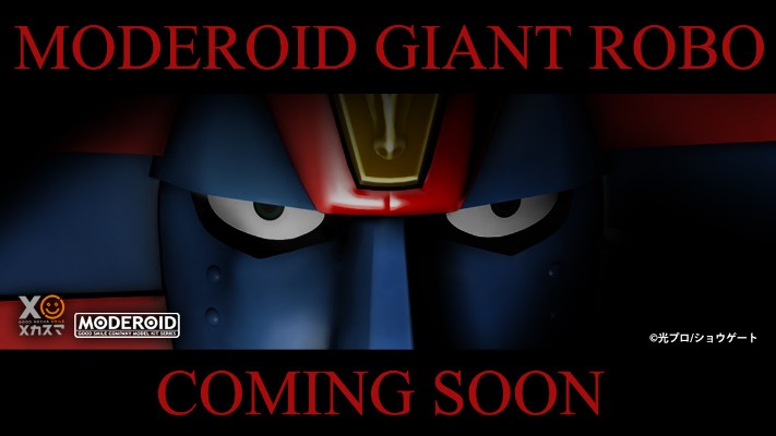 MODEROID 机械巨神